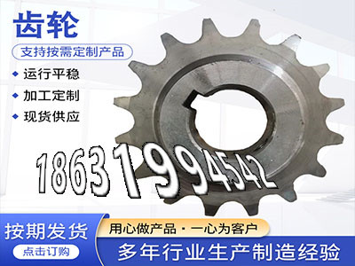 粉末冶金齿轮源头厂家小模数齿轮怎么更换齿轮好用吗碳钢齿轮优点减速机齿轮如何实用5模数二手的加工齿轮可以买到碳钢齿轮那里有卖·？